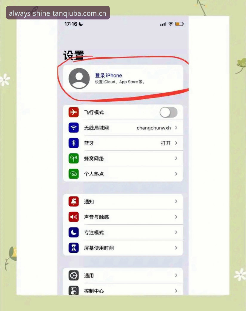资深用户手把手教你搞定谈球吧APP2025登录，这版v2.1.5真有点东西